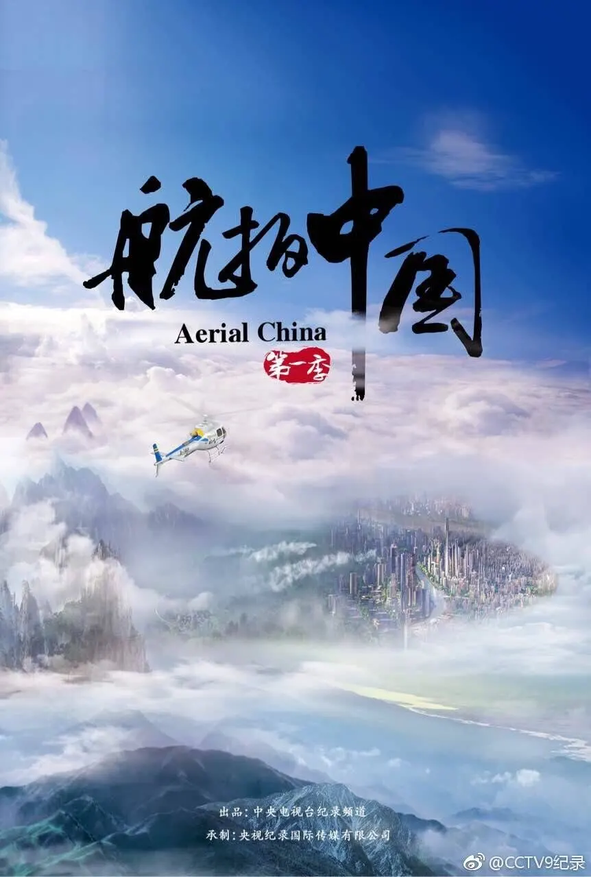 《切尔诺贝利》历史灾难剧海报